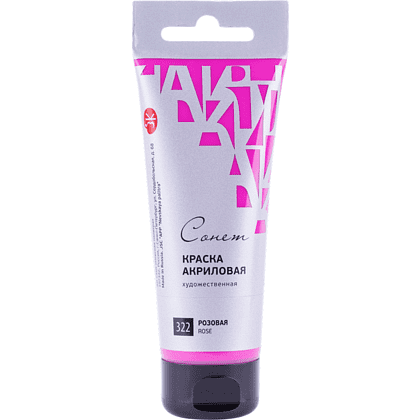 Краски акриловые "Сонет", 322 розовая, 120 мл, туба