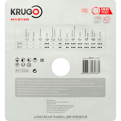 Чашка алмазная по бетону Krugo Master, 125x22.23 мм, двухрядная - 3