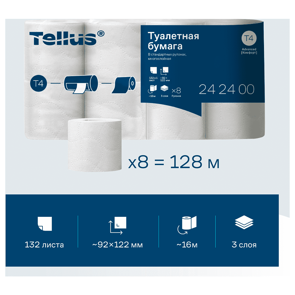 Бумага туалетная Tellus Комфорт TP4, 8 рулонов, 16 м, 3 слоя - 2