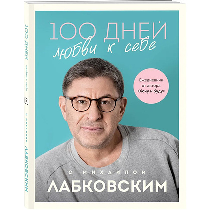 Подарочный набор "100 дней" - 2