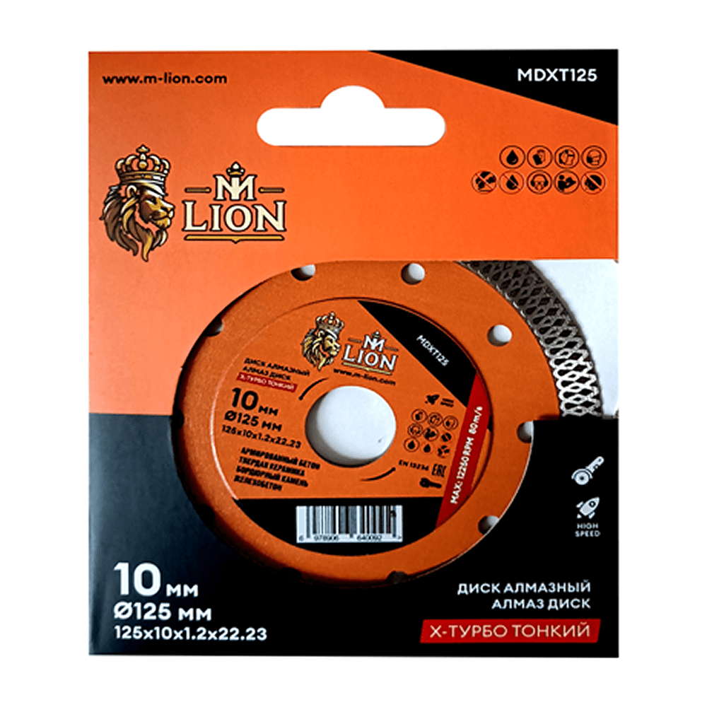 Диск алмазный M-Lion, по железобетону, 125x22,23 мм, турбо