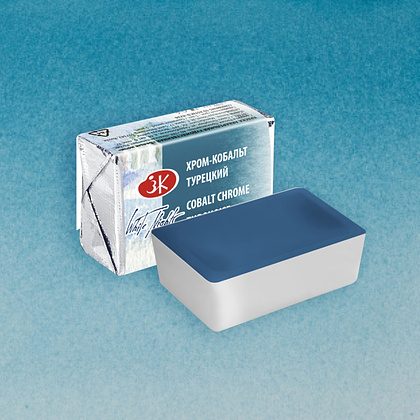 Краски акварельные "Белые ночи", 533 хром-кобальт турецкий, кювета - 2