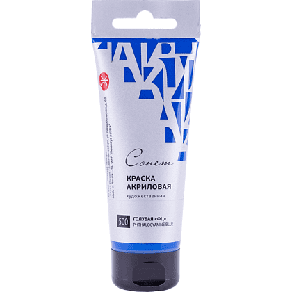 Краски акриловые "Сонет", 500 голубой ФЦ, 75 мл, туба