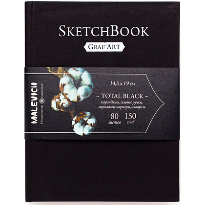 Скетчбук для графики "GrafArt. Total Black", 14.5x19 см, 150 г/м2, 80 л, черный