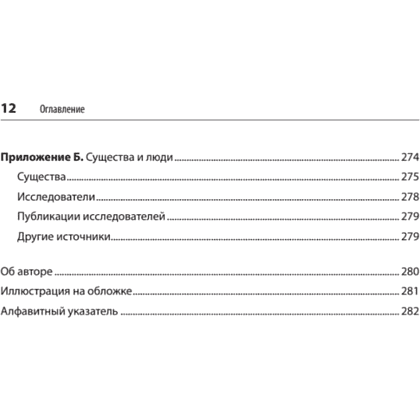 Книга "FastAPI: веб-разработка на Python", Билл Любанович - 9