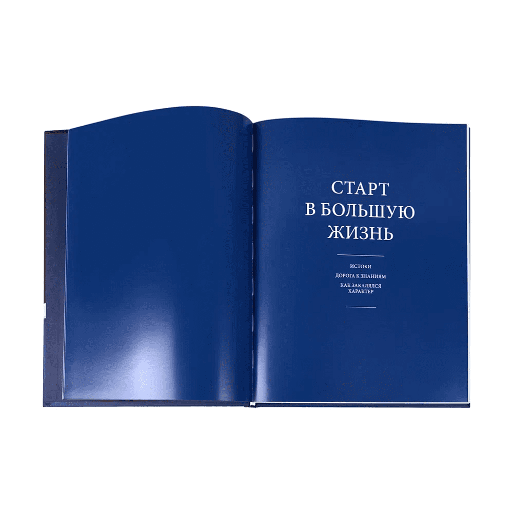 Книга "Наш Президент", с футляром - 7