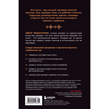 Книга "Харизма голоса. Как говорить красиво и излучать уверенность", Айнур Зиннатуллин