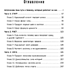 Книга "Клиенты есть всегда. Как продавать знания и помощь клиентам онлайн системно, дорого и просто", Кирилл Максимов - 4