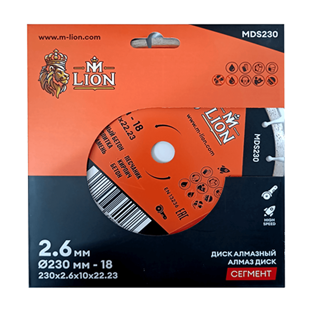 Диск алмазный по бетону M-Lion, 230x22,23 мм