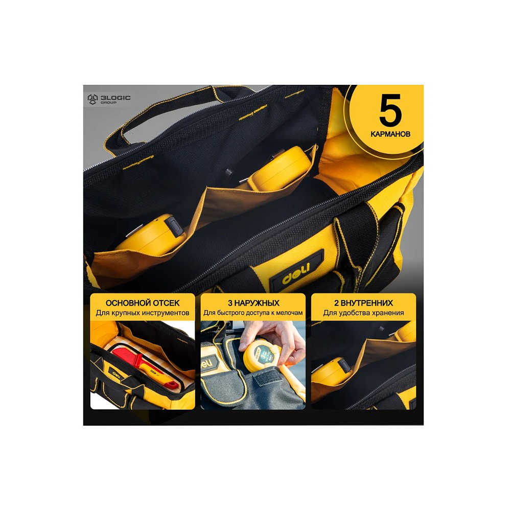 Сумка для инструментов Deli YS EDL430013, 310х170х220 мм, ткань Oxford, черный, желтый - 8