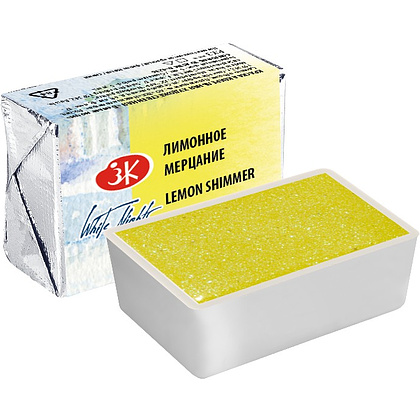 Краски акварельные "Белые ночи", 986 лимонное мерцание, кювета