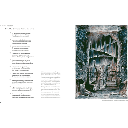 Книга "БиблиоАРТ. Божественная комедия", Данте Алигьери, иллюстрации Уильяма Блейка - 5