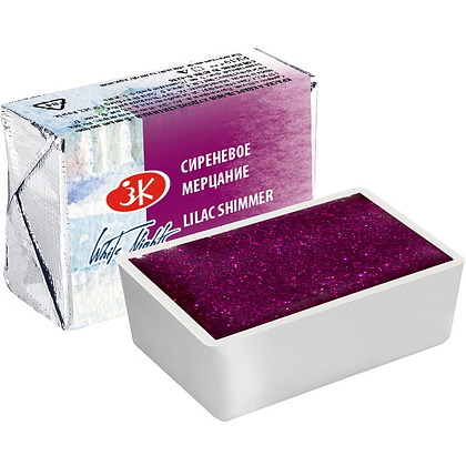 Краски акварельные "Белые ночи", 990 сиреневое мерцание, кювета