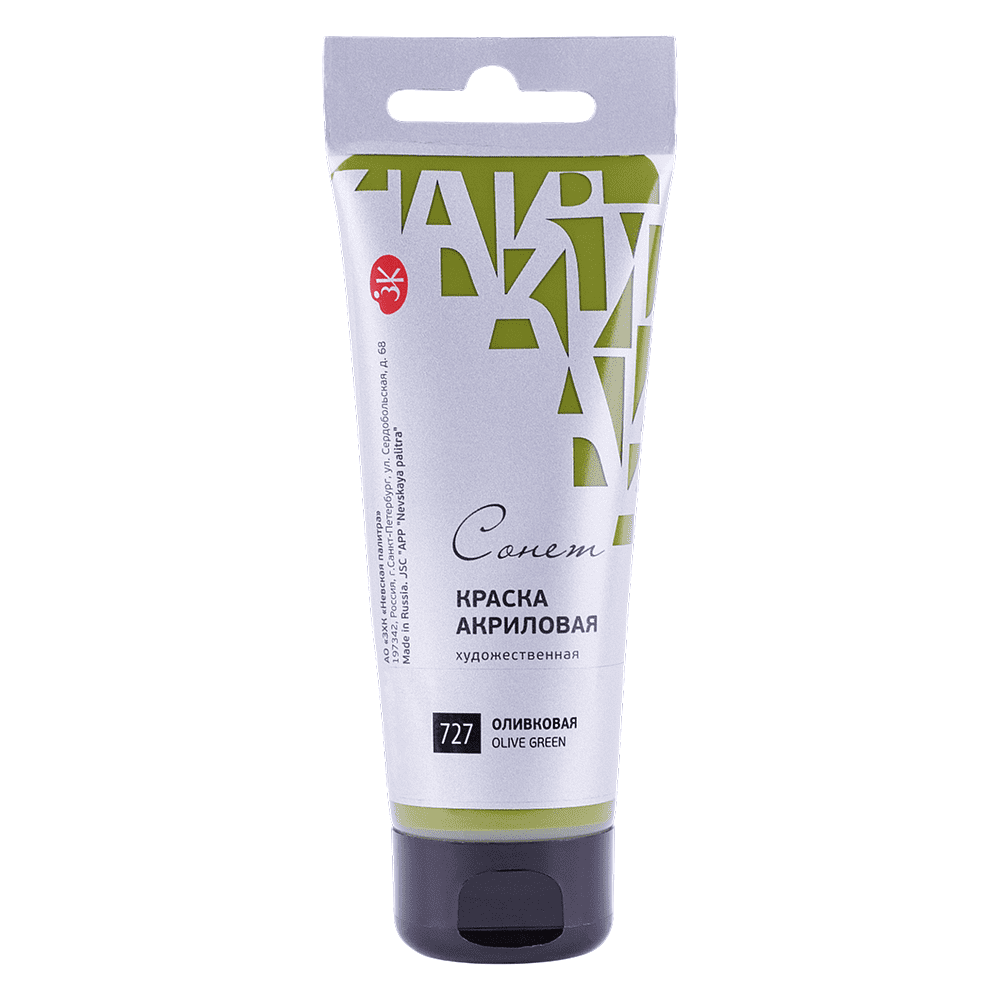 Краски акриловые "Сонет", 727 оливковая, 120 мл, туба