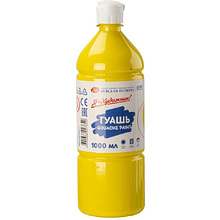 Гуашь "Я - Художник!", желтая, 1000 мл., банка