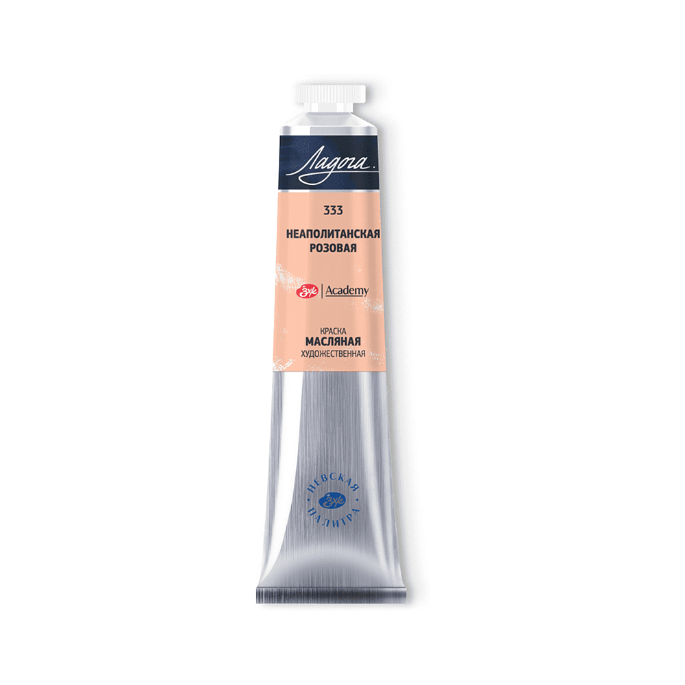 Краски масляные "Ладога", 333 неаполитанская розовая, 46 мл., туба