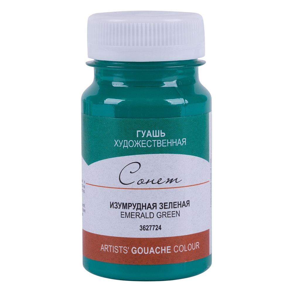 Краски гуашевые "Сонет", 724 изумрудная зеленая, 100 мл., банка