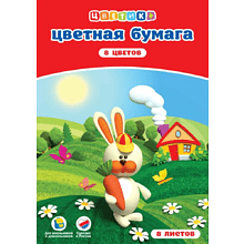 Набор цветной бумаги "Цветик", А4, 8 цветов, 8 листов