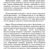Книга "Искусственный интеллект и финансовые технологии", Сергей Смелов - 2