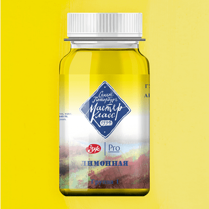 Краски гуашевые "Мастер-класс", 214 желтый лимонный, 100 мл, банка - 2