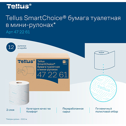Бумага туалетная Tellus Комфорт TP9 SmartChoice, в мини-рулонах, 118,2 м, 2 слоя - 6