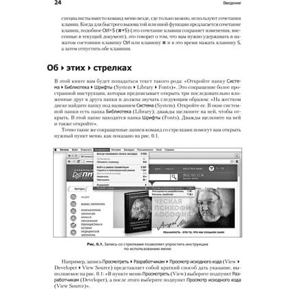 Книга "Новая большая Книга CSS", Дэвид Макфарланд - 16