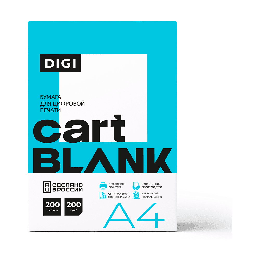 Бумага "Cartblank Digi",  A4, 200 листов, 200г/м - 3