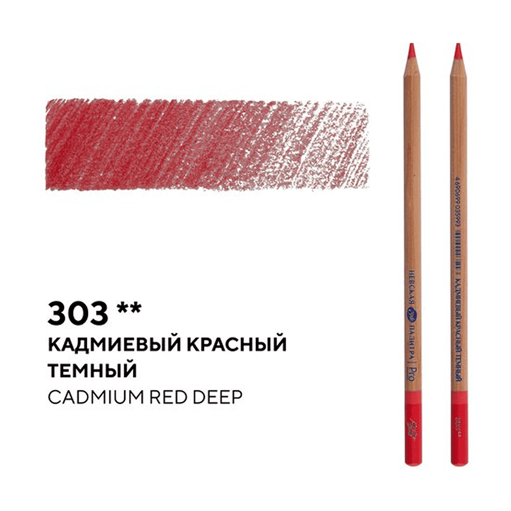 Карандаш цветной "Мастер-класс", 303, кадмиевый красный темный - 2