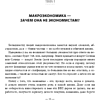 Книга "Разумные инвестиции. Путеводитель по фондовому рынку для начинающих", Екатерина Кутняк - 16