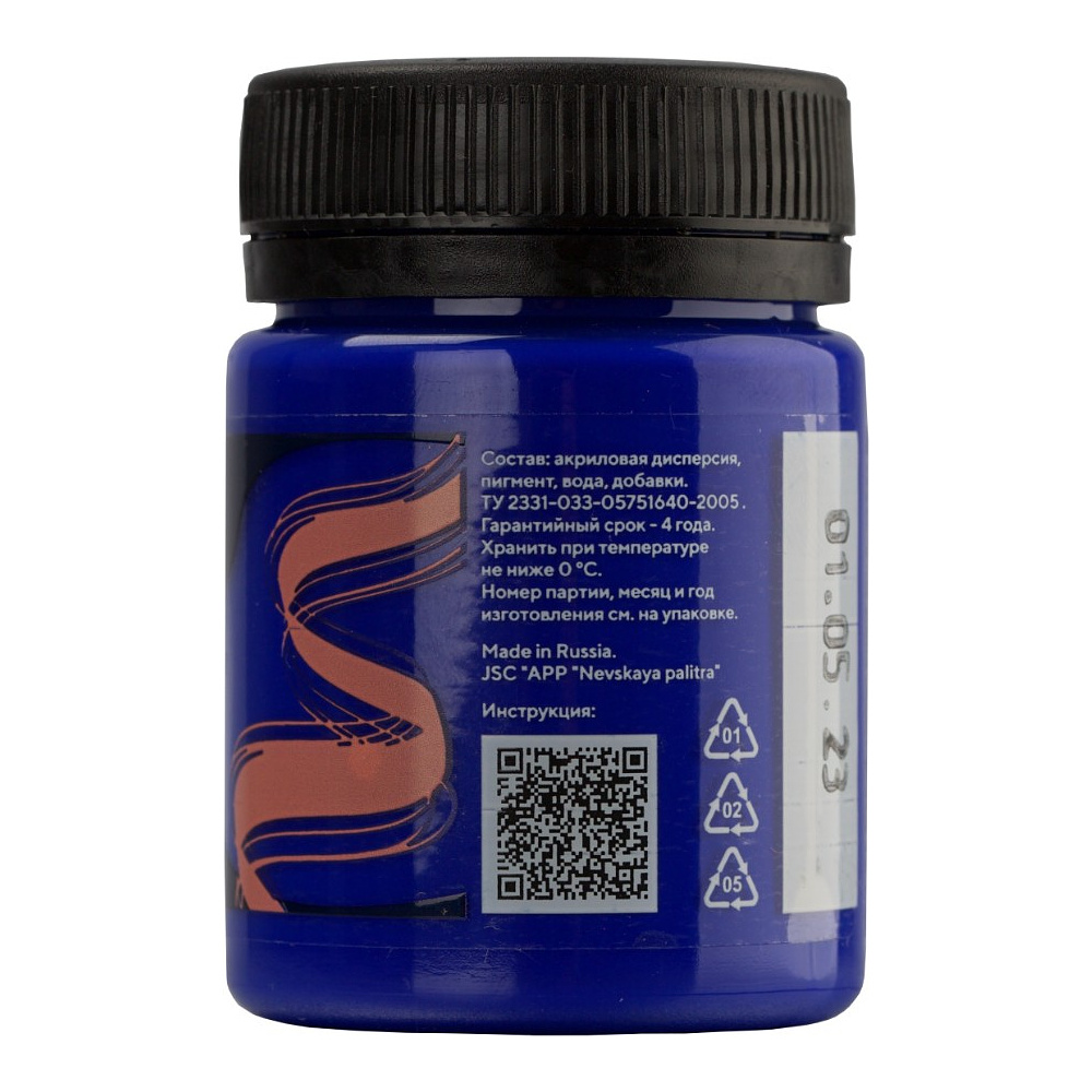 Краска акриловая по ткани "Декола", 511 ультрамарин, 50 мл., банка - 2