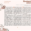 Книга  "Беларусь. Замкі і людзі. Беларусь. Замки и люди. Belarus. Castles and people" - 6