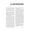 Книга "Владимир Высоцкий. У каждого он свой...Творческая жизнь и биография поэта", Антон Орехъ - 2