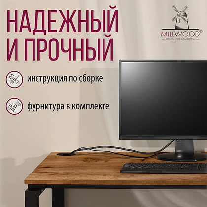 Стол письменный Millwood Лофт Сиэтл (ДТ-5), 1600х700 мм, дуб табачный крафт, черный - 7