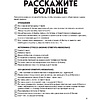 Книга "Большая книга для тревожного человека. Упражнения для тех, у кого нервы на пределе", Рид Д., Уильямс Э. - 8