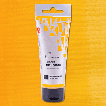 Краски акриловые "Сонет", 221 желтая темная, 120 мл, туба - 2