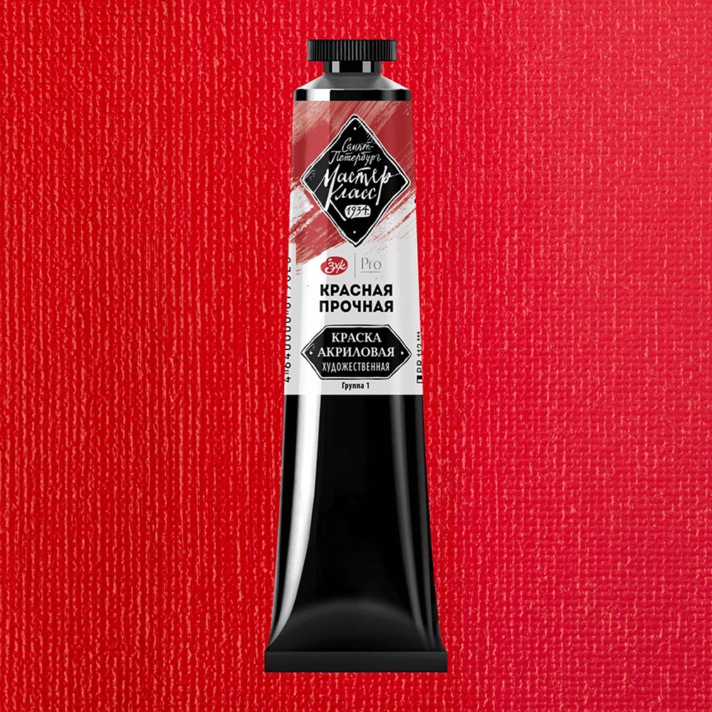 Краски акриловые Мастер-класс, 350 красный прочный, 46 мл, туба - 2