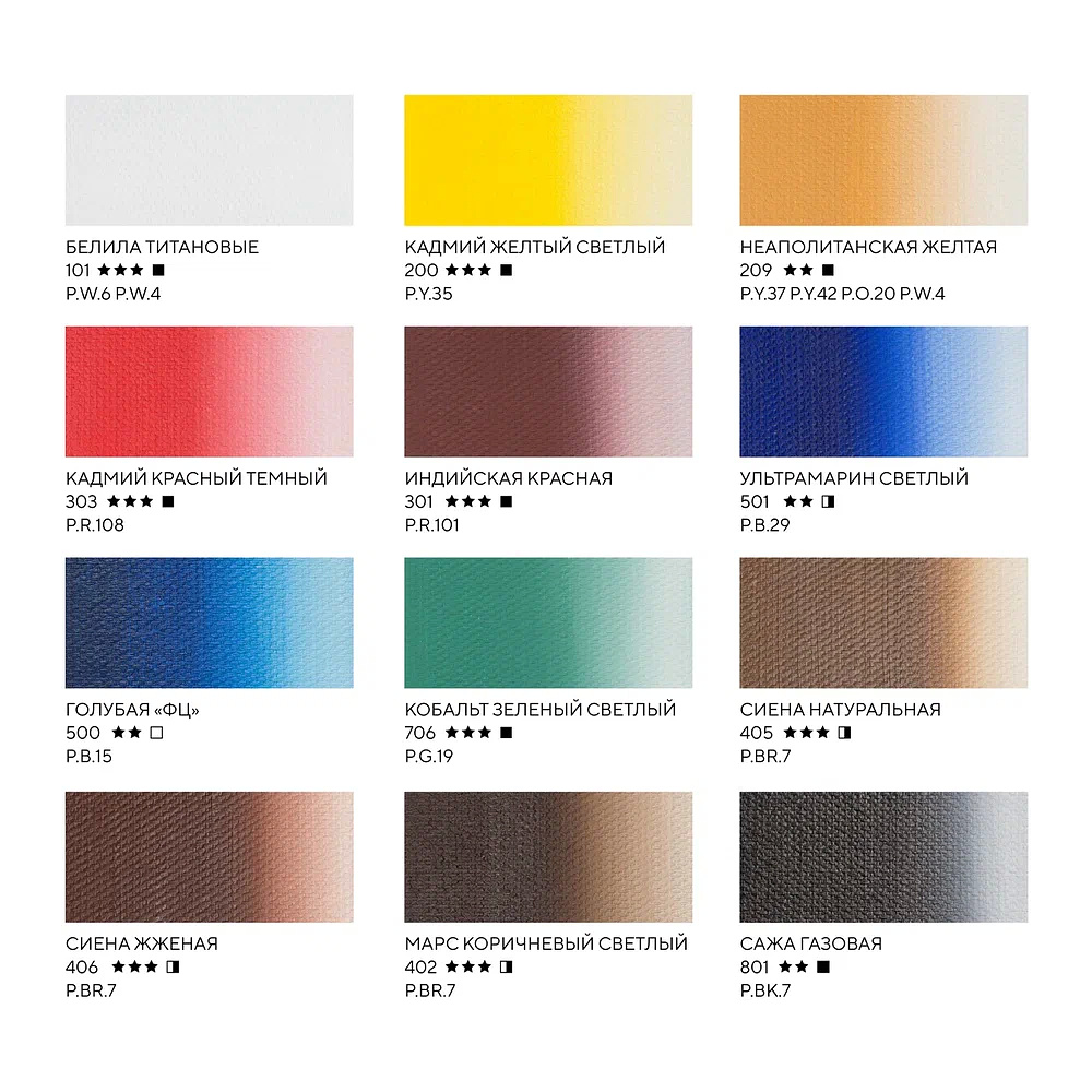 Краски масляные "Мастер Класс", 12 цветов, 18 мл, подарочная упаковка - 6