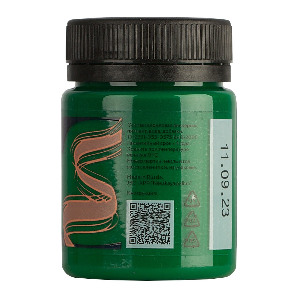 Краска акриловая по ткани "Декола", 722 зеленая средняя, 50 мл., банка - 3