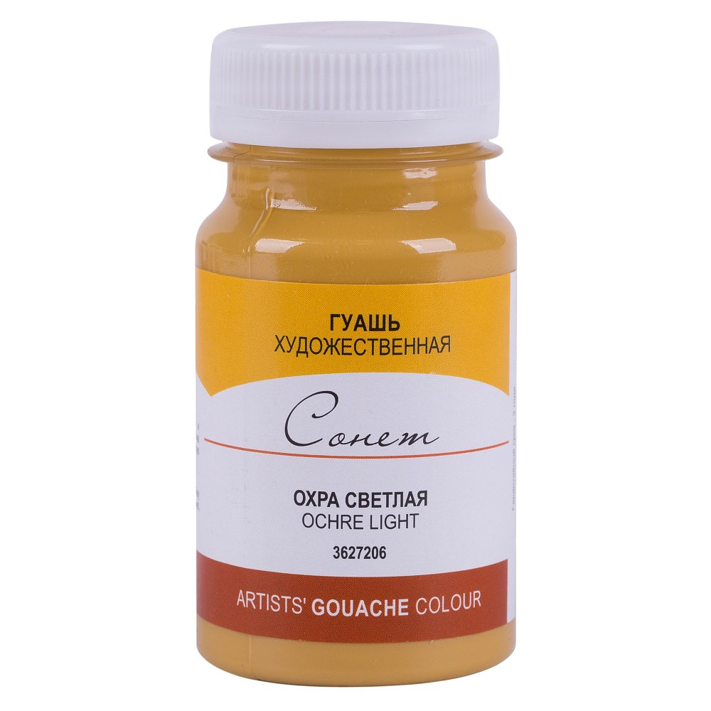 Краски гуашевые "Сонет", 206 охра светлая, 100 мл., банка