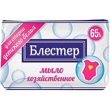 Мыло хозяйственное "Блестер"