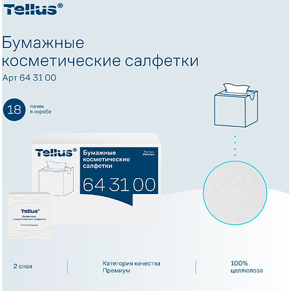 Салфетки косметические Tellus Премиум, 90шт/уп, в кубе - 12