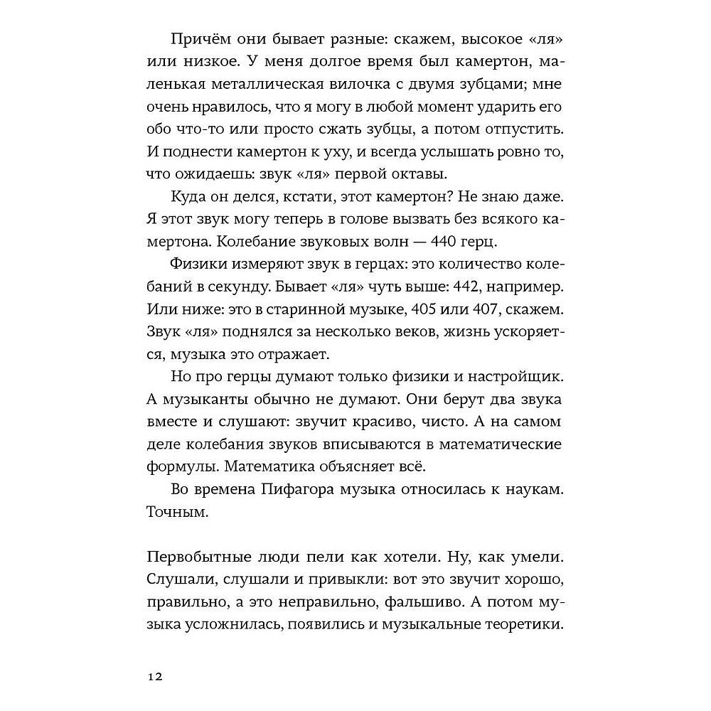 Книга "День числа Пи", Нина Дашевская - 3