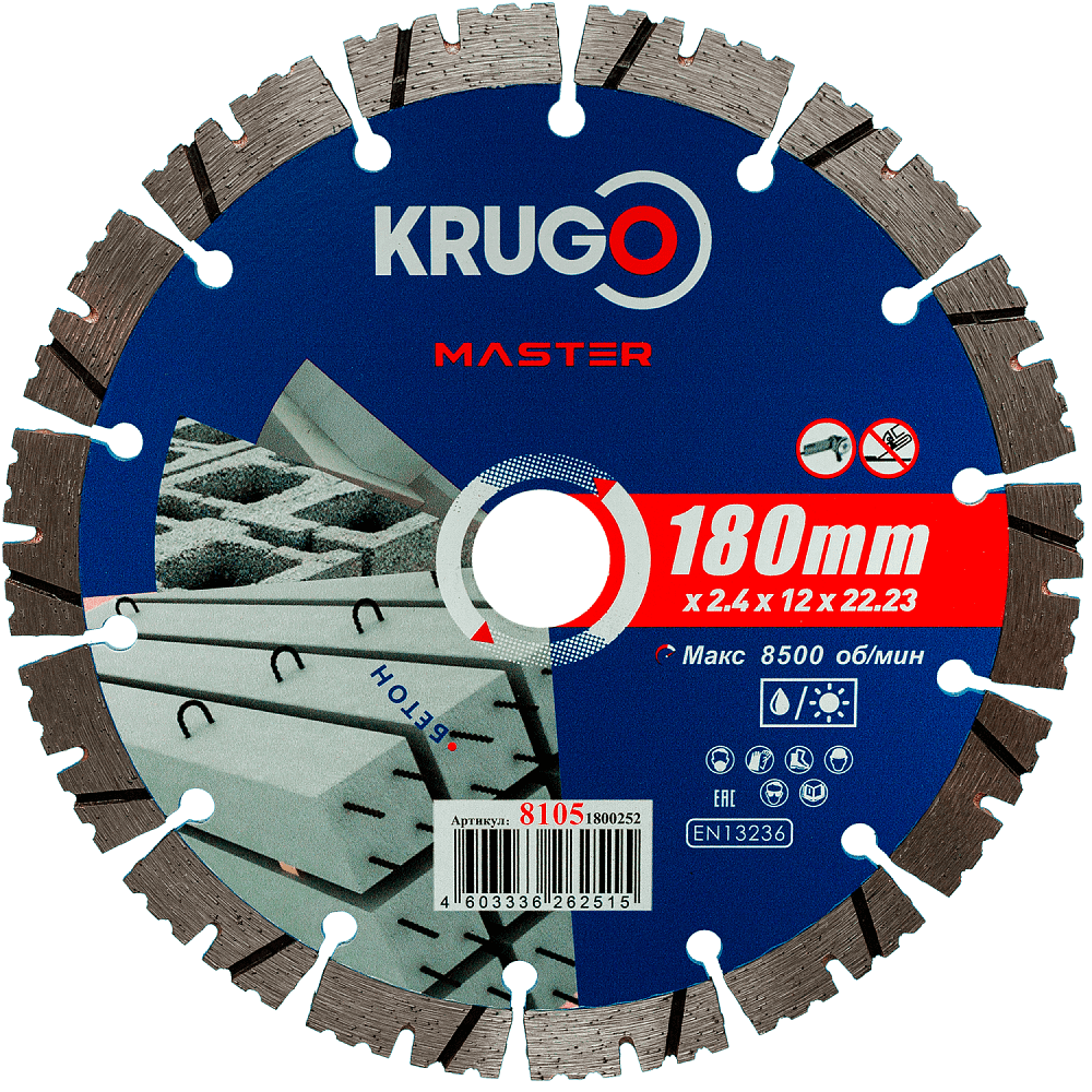 Круг алмазный по бетону Krugo Master, 180х22.23 мм, турбосегментный
