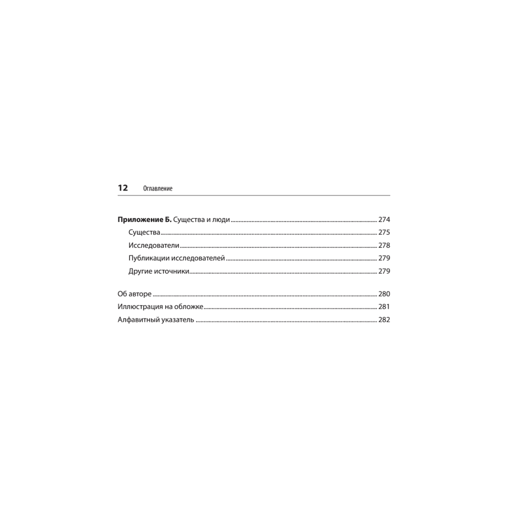 Книга "FastAPI: веб-разработка на Python", Билл Любанович - 9