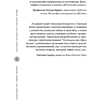 Книга "Стоицизм как образ жизни. 52 недели самосовершенствования", Массимо Пильучии, Грегори Лопес - 4