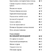 Книга "Технология жизни. Книга для героев", Владимир Тарасов - 4