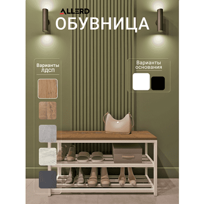 Обувница ALLERD 2 RION, белый муар, 830х320х450, дуб нокс - 2
