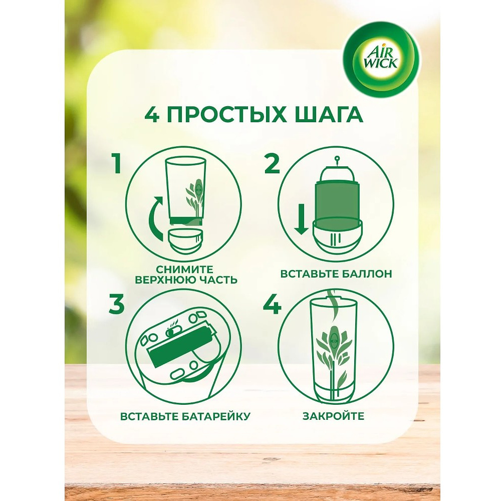 Освежитель воздуха Air Wick Fresh Matic Нежные цветы, сменные аэрозольные баллоны, 250 мл - 6