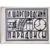 Комплект из 5 книг-мини "Афоризмы", в футляре, 40х57 мм, ассорти - 7