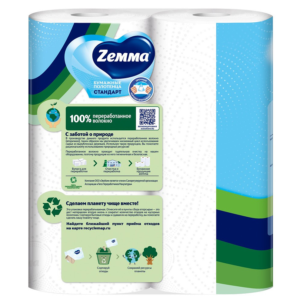 Полотенца бумажные Zemma Стандарт, 2 рулона, 2 слоя, белый - 5